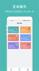 轉(zhuǎn)盤小決定截圖