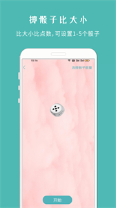 轉(zhuǎn)盤小決定截圖