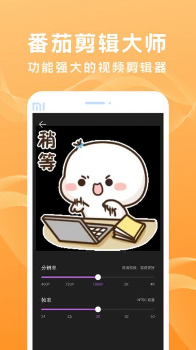 番茄剪輯大師截圖
