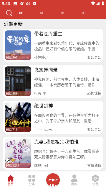 老白故事免費版截圖