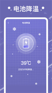 流星充電截圖