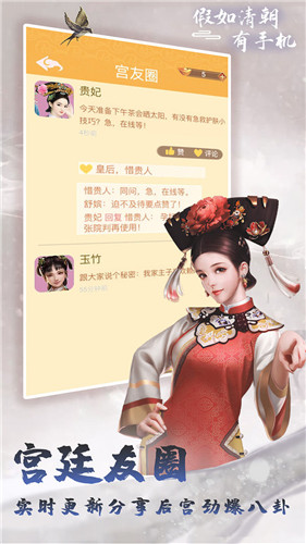 假如清朝有手機(jī)