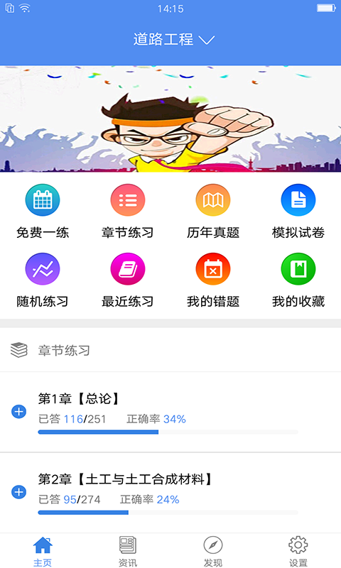 試驗檢測考試題庫截圖