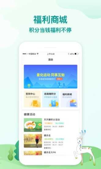 航天呦呦健康2.6.1截圖