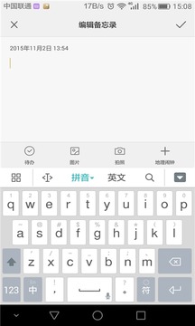 騰訊輸入法截圖