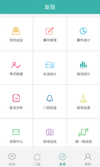 悠絡(luò)客手機版截圖