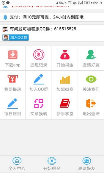 番薯網(wǎng)截圖