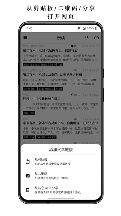 慢讀1.15.3截圖