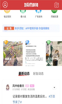 六安城市網(wǎng)客戶端截圖