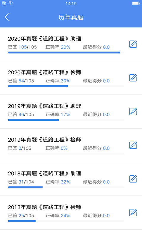 試驗檢測考試題庫