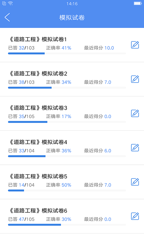 試驗檢測考試題庫截圖