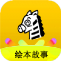 班馬有聲英語(yǔ)繪本