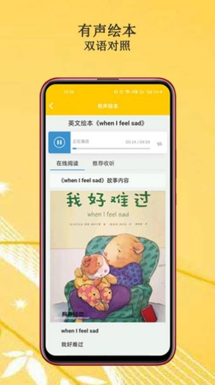 班馬有聲英語(yǔ)繪本