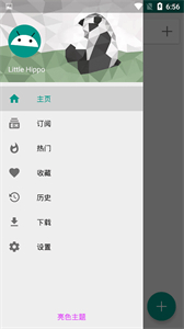 e站(ehviewer)白色版截圖