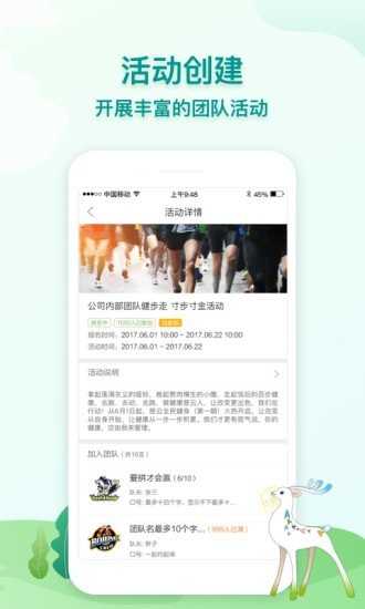 航天呦呦健康2.6.1