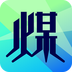 拉煤寶