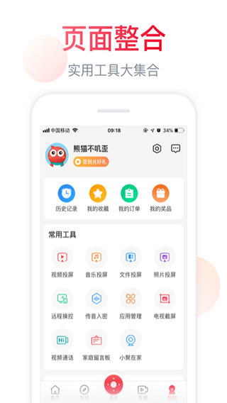 聚好看安卓版截圖