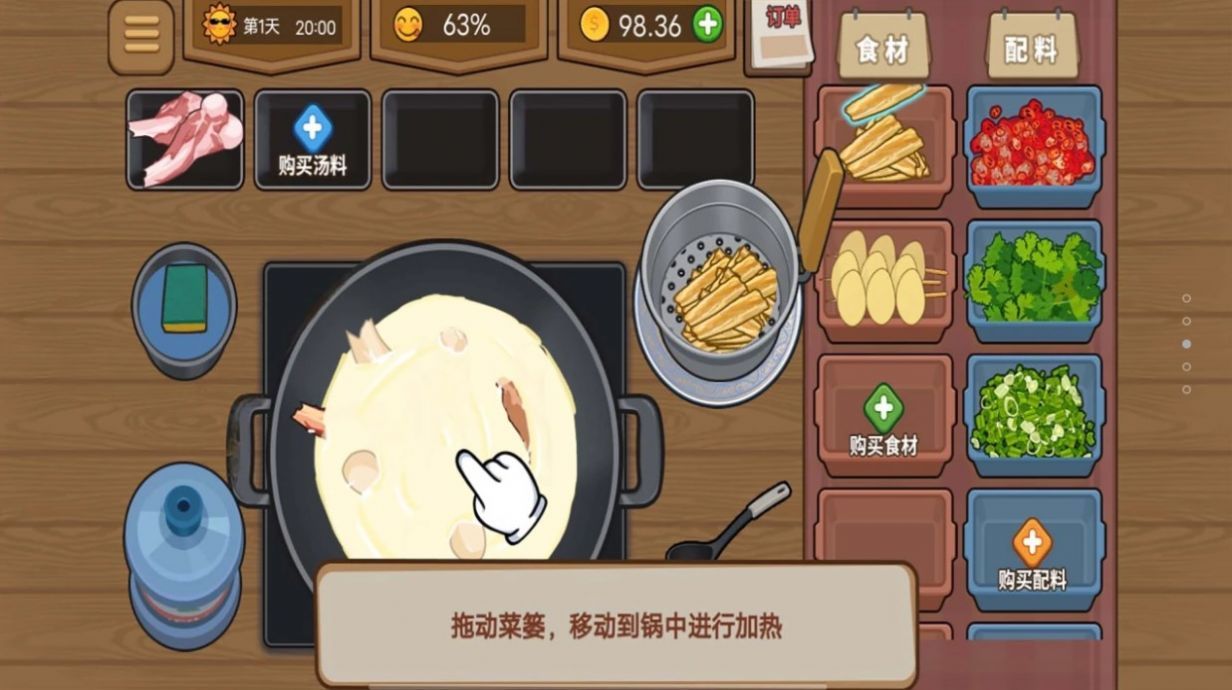 幸福火锅大排档官方正版