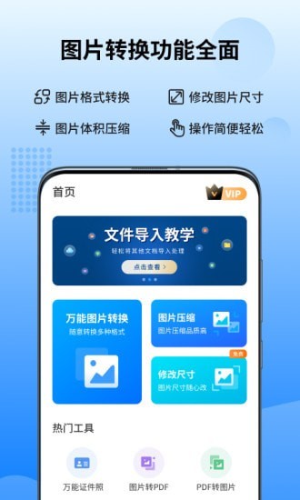 圖轉(zhuǎn)轉(zhuǎn)