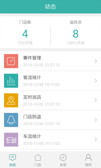 悠絡(luò)客手機版截圖