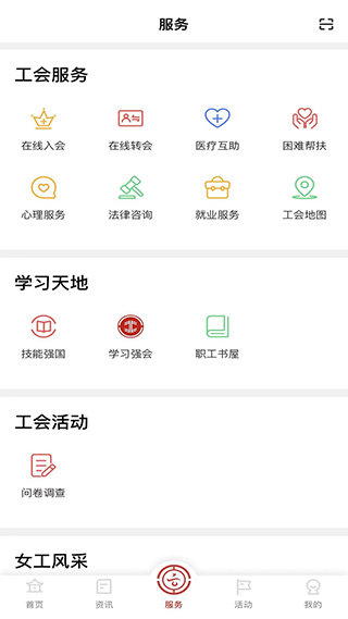 云嶺職工截圖