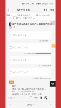 燒餅日語手機(jī)版