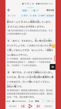 燒餅日語手機(jī)版截圖