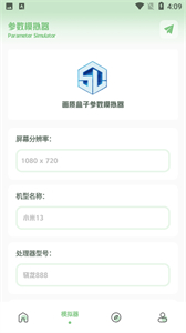 呱呱畫質(zhì)盒子截圖