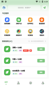 呱呱畫質(zhì)盒子截圖