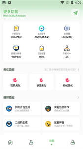 呱呱畫質(zhì)盒子