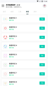 yh999tap準(zhǔn)星助手截圖