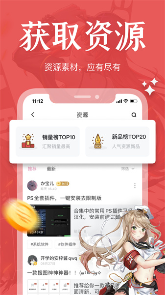 绘学霸手机版截图