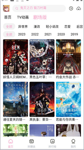 宮下動漫無廣告版截圖
