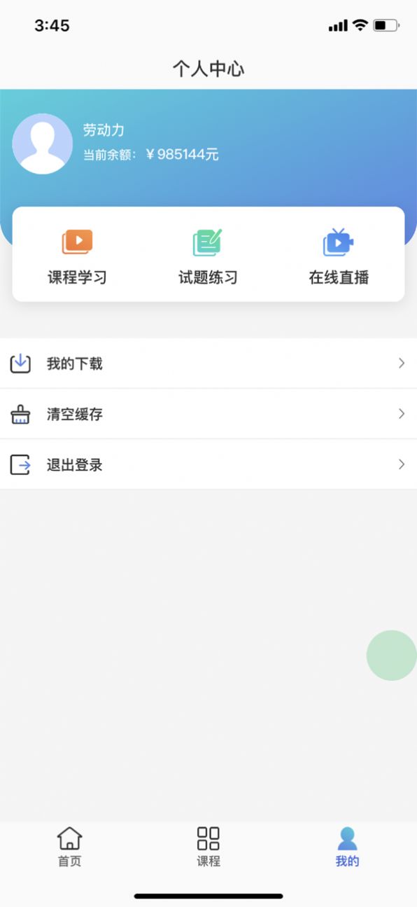 昱之賢網(wǎng)校