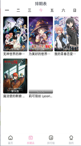 宮下動漫無廣告版