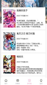 宮下動漫無廣告版