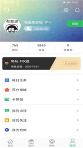 百分網(wǎng)盒子截圖