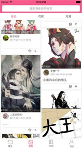 腐次元最新版截圖