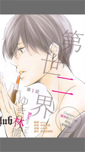 腐次元最新版截圖