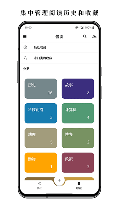 慢讀1.15.3截圖