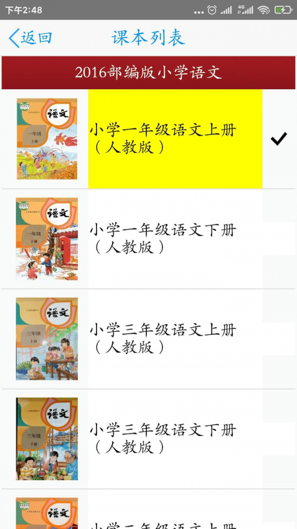 漢字大師截圖