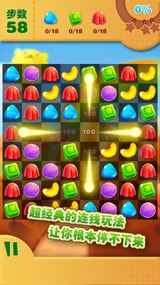 開心糖果消消樂單機(jī)版截圖