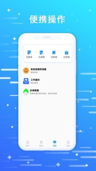 優(yōu)米聘客截圖