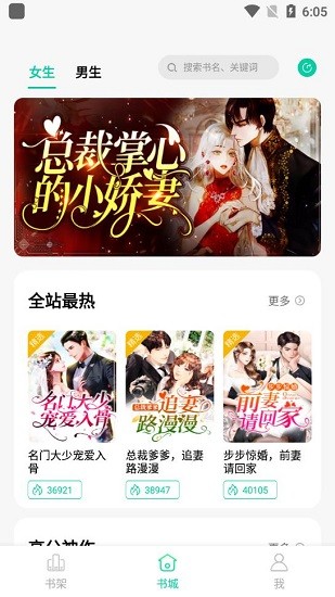 青竹小說手機版截圖