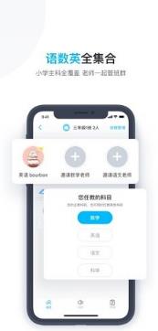 小盒老師官方免費(fèi)截圖