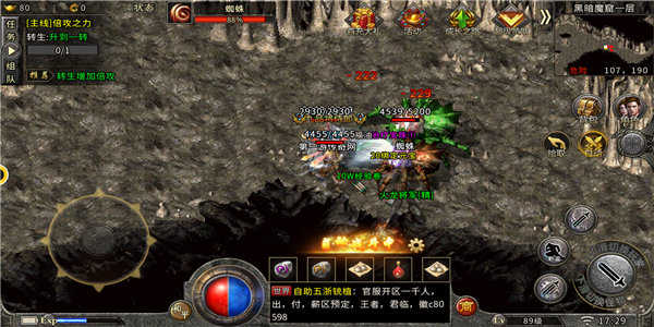 赤血龍城