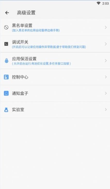 劃一劃手勢(shì)截圖