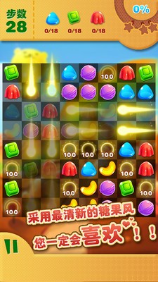 開心糖果消消樂單機(jī)版