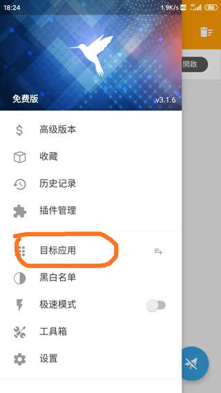 黃鳥抓包工具高級版截圖