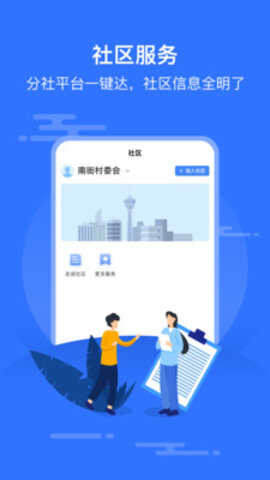 智慧沙縣